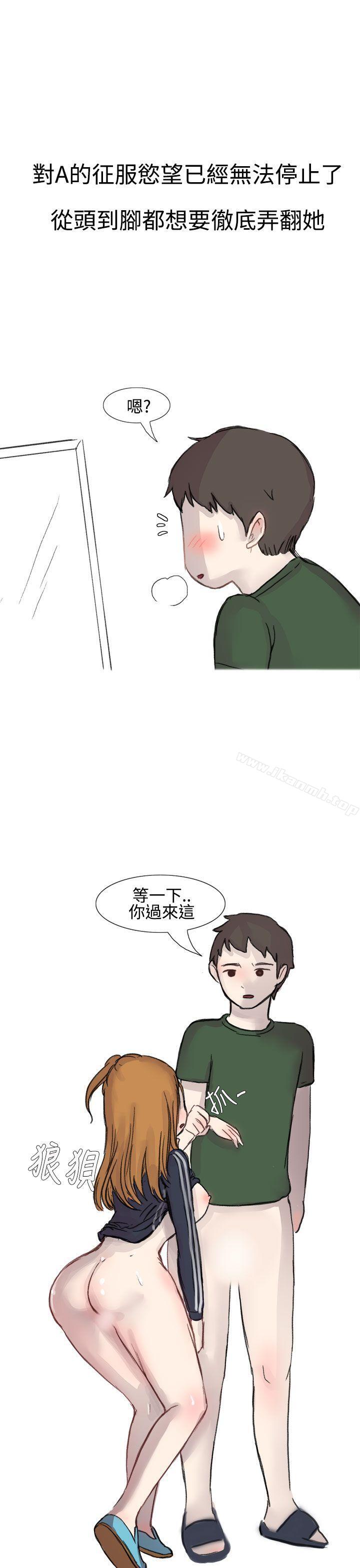 韩国漫画无法自拔(完结)韩漫_无法自拔(完结)-霸凌女与跑腿男(下)在线免费阅读-韩国漫画-第9张图片