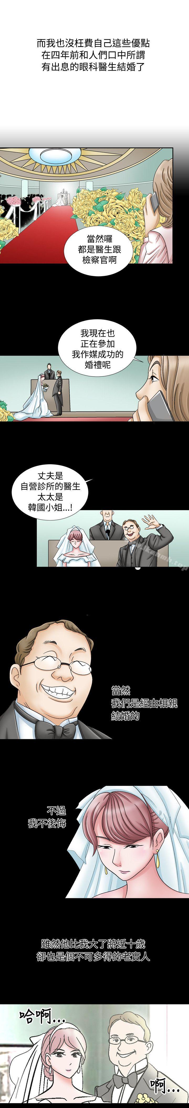 韩国漫画人妻性解放（全集）韩漫_人妻性解放（全集）-第1话在线免费阅读-韩国漫画-第5张图片