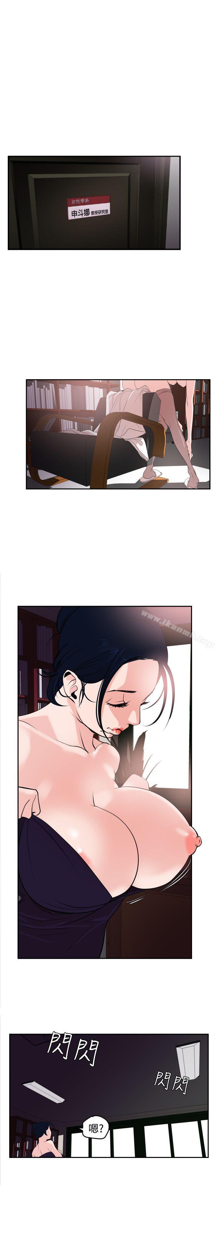 韩国漫画欲求王（无删减）韩漫_欲求王（无删减）-第13话在线免费阅读-韩国漫画-第1张图片