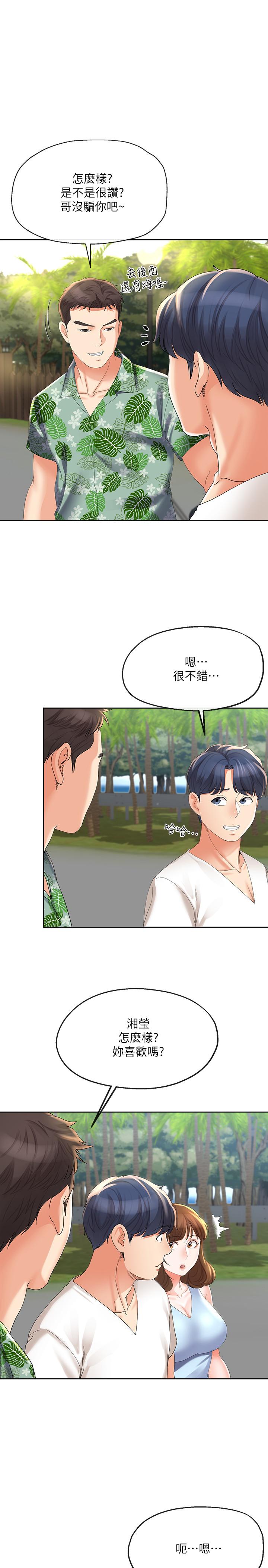 韩国漫画寄生夫妻韩漫_寄生夫妻-第15话-堕落的起点在线免费阅读-韩国漫画-第21张图片