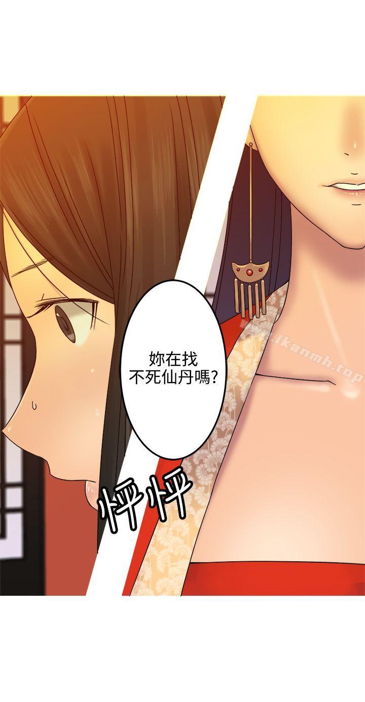 韩国漫画望月仙女传说韩漫_望月仙女传说-第30话在线免费阅读-韩国漫画-第23张图片