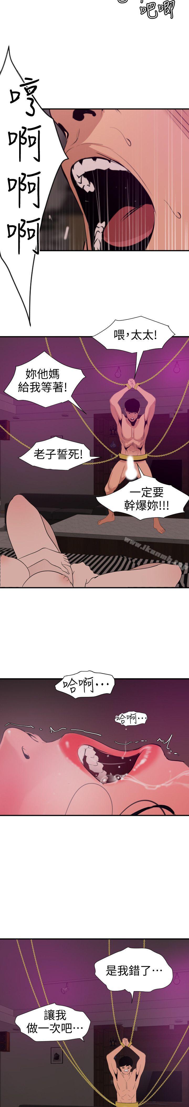 韩国漫画欲求王（无删减）韩漫_欲求王（无删减）-第117话-看得到吃不到在线免费阅读-韩国漫画-第12张图片