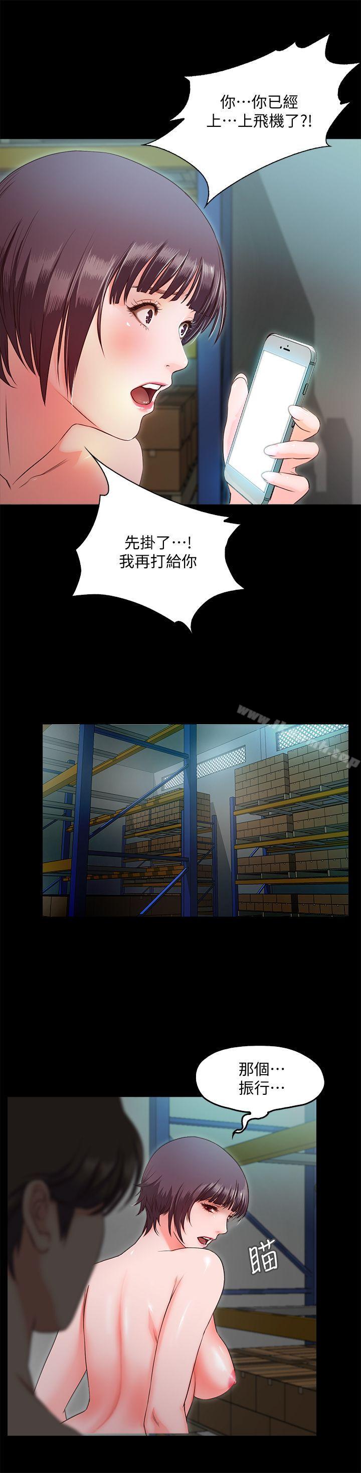 韩国漫画甜蜜假期韩漫_甜蜜假期-第8话-边讲电话边做?!在线免费阅读-韩国漫画-第20张图片