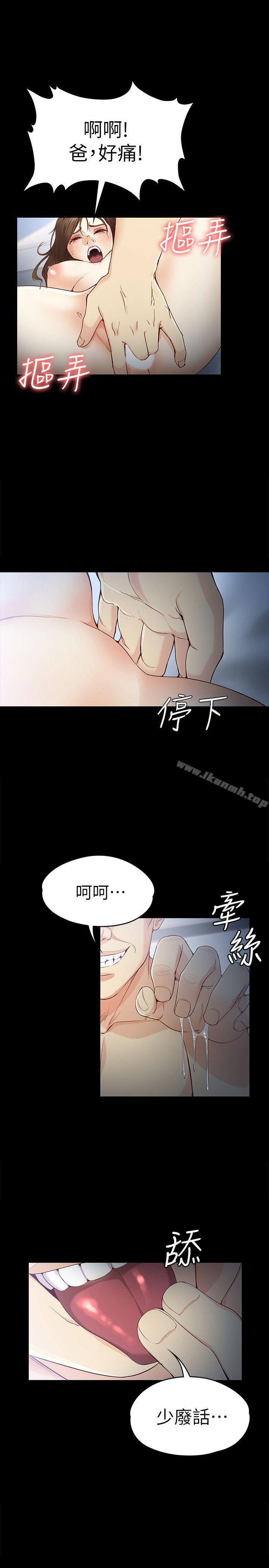 韩国漫画女大生世晶:无法自拔韩漫_女大生世晶:无法自拔-第21话-特殊的家族关系[02]在线免费阅读-韩国漫画-第9张图片