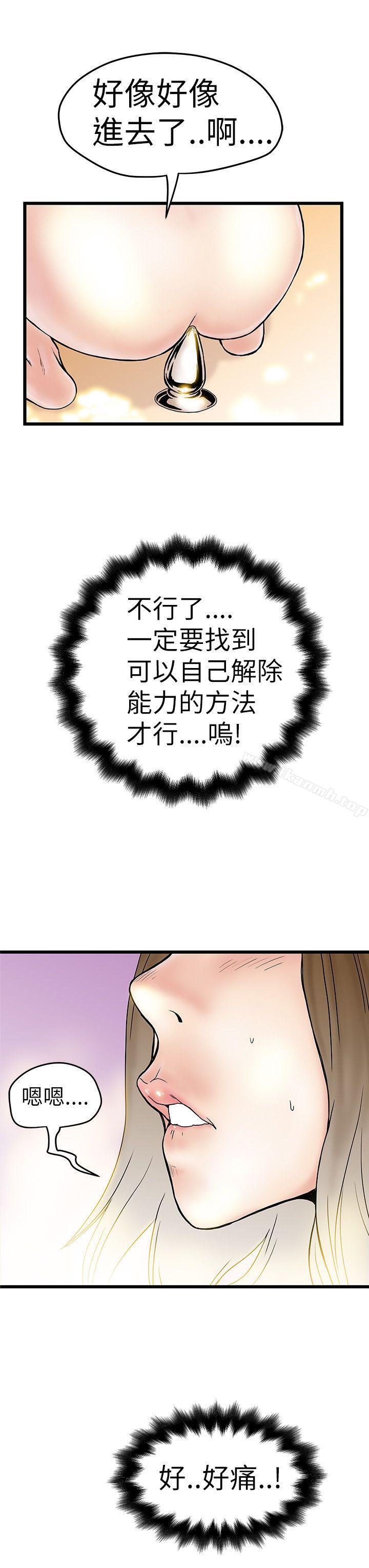 韩国漫画想像狂热(完结)韩漫_想像狂热(完结)-第4话在线免费阅读-韩国漫画-第7张图片