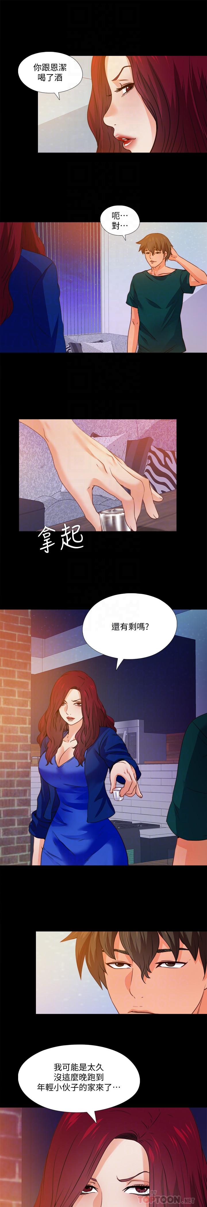 韩国漫画爱徒韩漫_爱徒-第46话-想知道原因就自己来找我在线免费阅读-韩国漫画-第4张图片