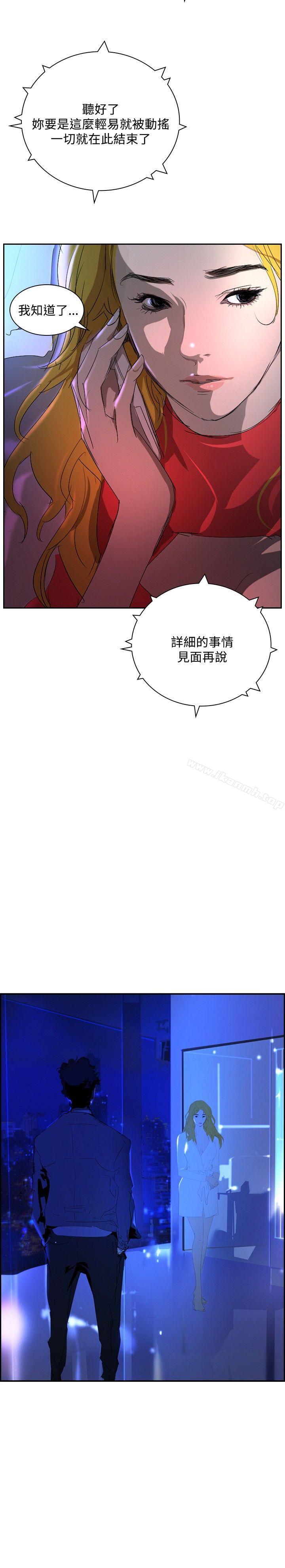 韩国漫画延希(又名美丽蜕变)韩漫_延希(又名美丽蜕变)-第32话在线免费阅读-韩国漫画-第27张图片