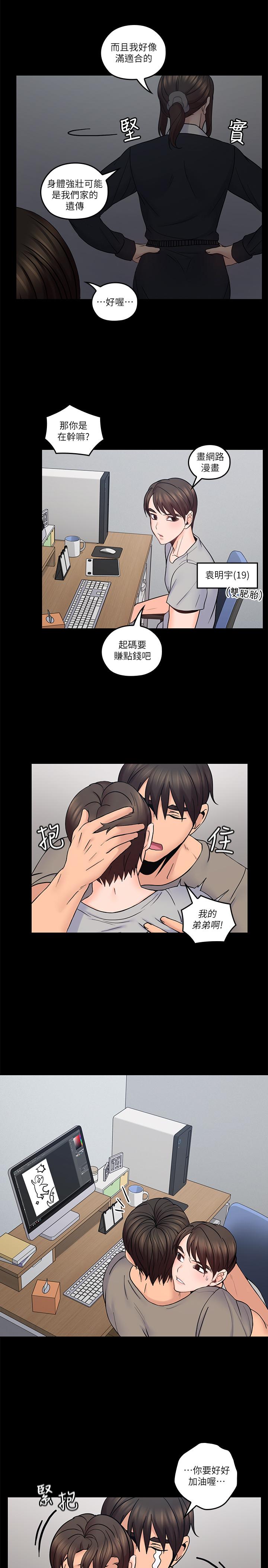 韩国漫画亲爱的大叔韩漫_亲爱的大叔-第35话-接下来换雅岚？在线免费阅读-韩国漫画-第21张图片
