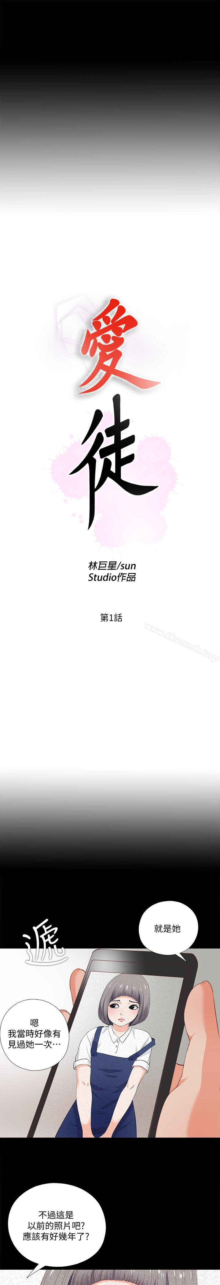 韩国漫画爱徒韩漫_爱徒-第1话-女大十八变在线免费阅读-韩国漫画-第5张图片