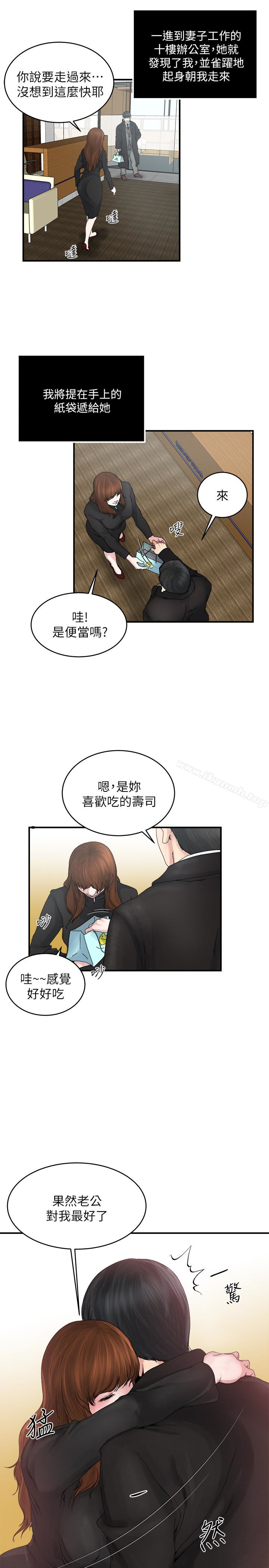 韩国漫画瘾私韩漫_瘾私-第38话-在妻子的办公室幽会在线免费阅读-韩国漫画-第12张图片