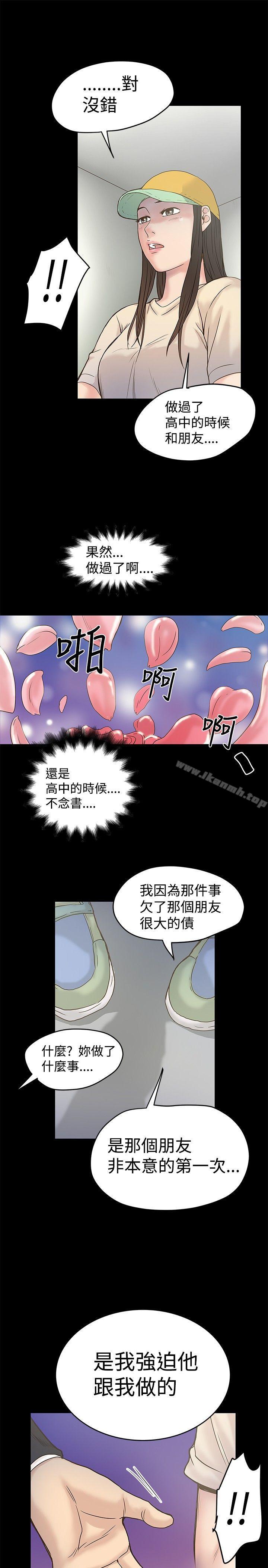 韩国漫画想像狂热(完结)韩漫_想像狂热(完结)-第16话在线免费阅读-韩国漫画-第25张图片