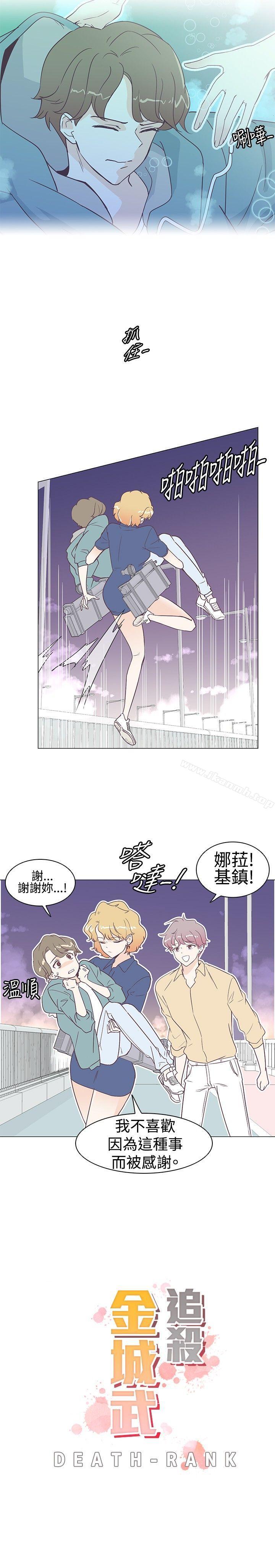 韩国漫画追杀金城武韩漫_追杀金城武-第6话在线免费阅读-韩国漫画-第3张图片