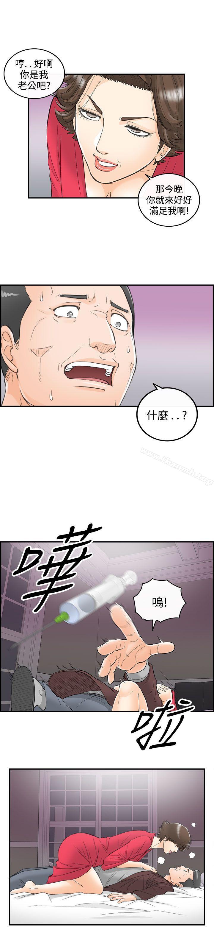 韩国漫画离婚报告书韩漫_离婚报告书-第29话-我的老婆是总统(7)在线免费阅读-韩国漫画-第5张图片