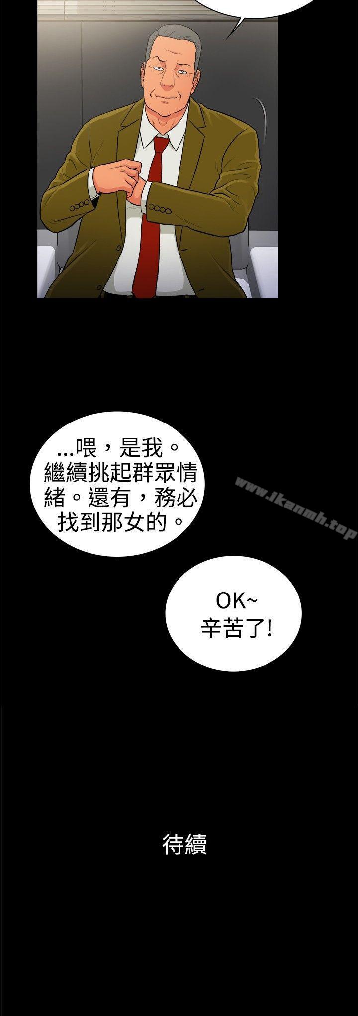 韩国漫画10亿风骚老板娘韩漫_10亿风骚老板娘-第2季-第28话在线免费阅读-韩国漫画-第11张图片