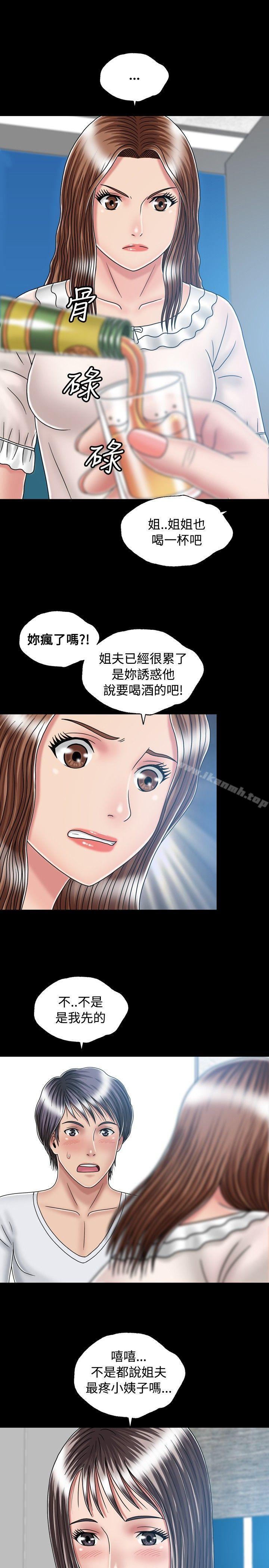 韩国漫画关系韩漫_关系-第16话在线免费阅读-韩国漫画-第9张图片