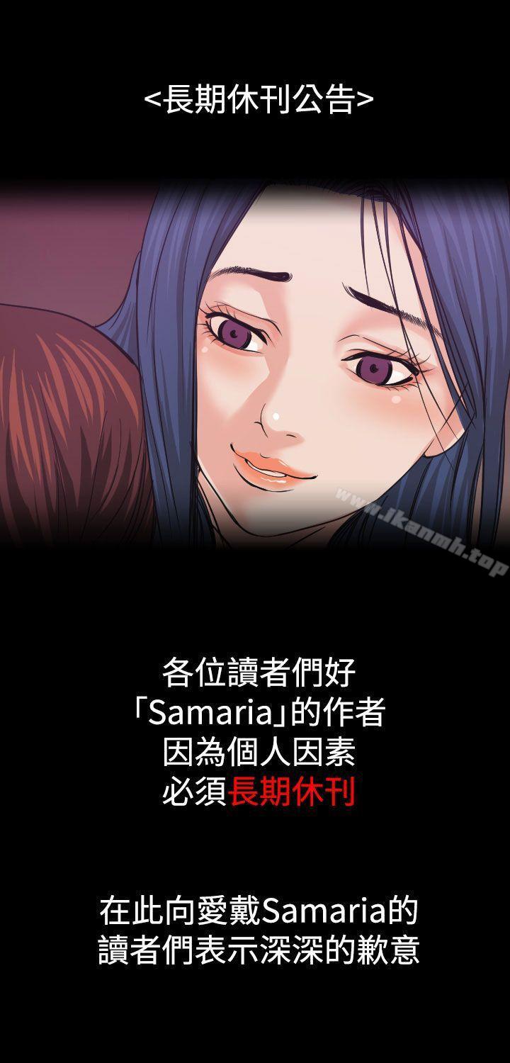 韩国漫画危险性赌注韩漫_危险性赌注-长期休刊公告在线免费阅读-韩国漫画-第1张图片