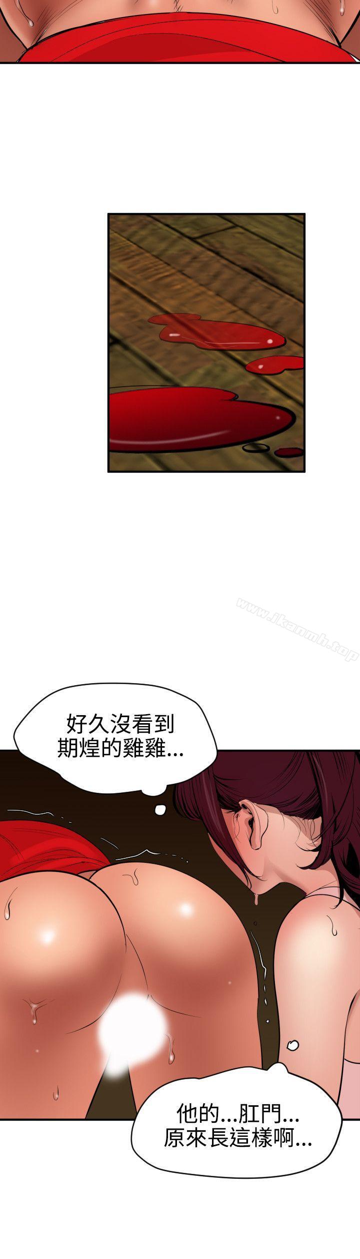 韩国漫画欲求王（无删减）韩漫_欲求王（无删减）-第75话在线免费阅读-韩国漫画-第8张图片