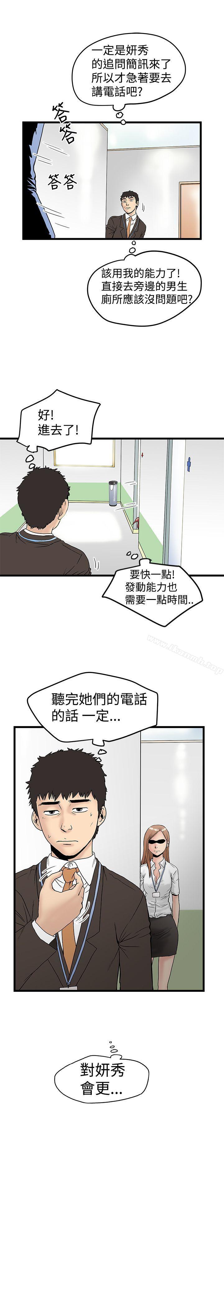 韩国漫画想像狂热(完结)韩漫_想像狂热(完结)-第13话在线免费阅读-韩国漫画-第23张图片