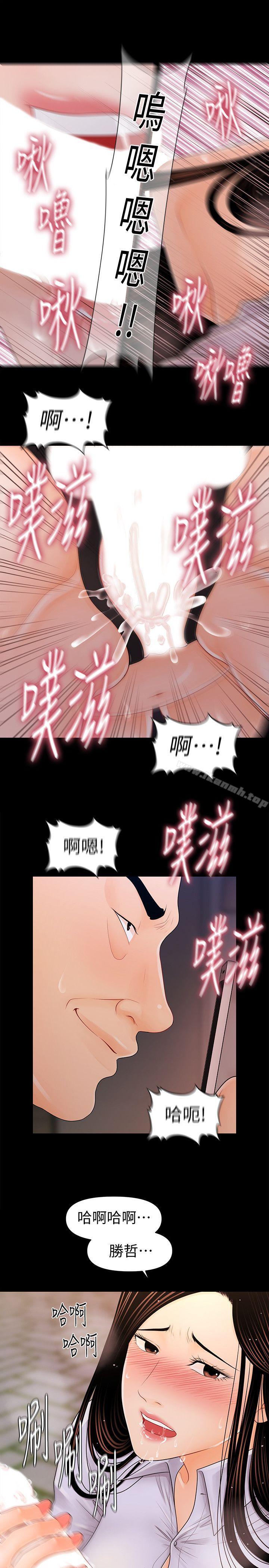 韩国漫画秘书的潜规则韩漫_秘书的潜规则-第26话-前后都被塞满满在线免费阅读-韩国漫画-第21张图片