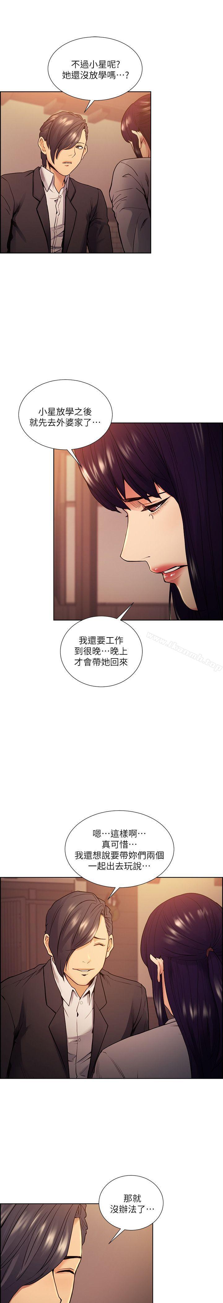 韩国漫画夺爱的滋味韩漫_夺爱的滋味-第44话-等待亚英的陌生男子在线免费阅读-韩国漫画-第8张图片