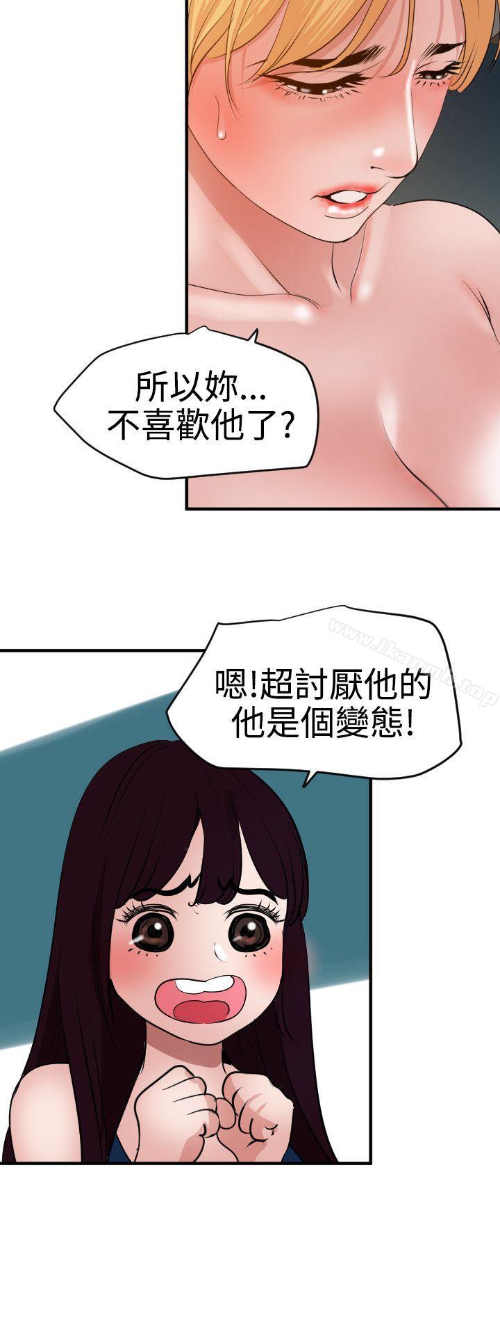 韩国漫画欲求王（无删减）韩漫_欲求王（无删减）-第38话在线免费阅读-韩国漫画-第23张图片