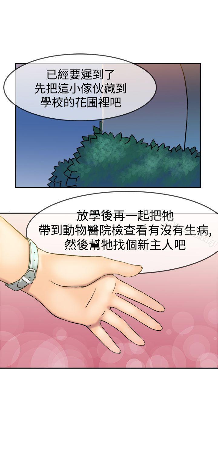 韩国漫画望月仙女传说韩漫_望月仙女传说-第6话在线免费阅读-韩国漫画-第23张图片