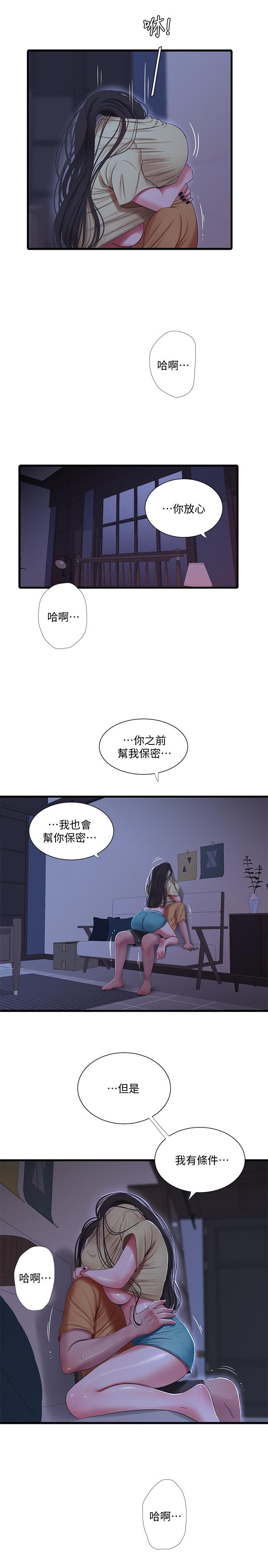 韩国漫画亲家四姐妹韩漫_亲家四姐妹-第51话-猜猜我的条件是什么在线免费阅读-韩国漫画-第13张图片