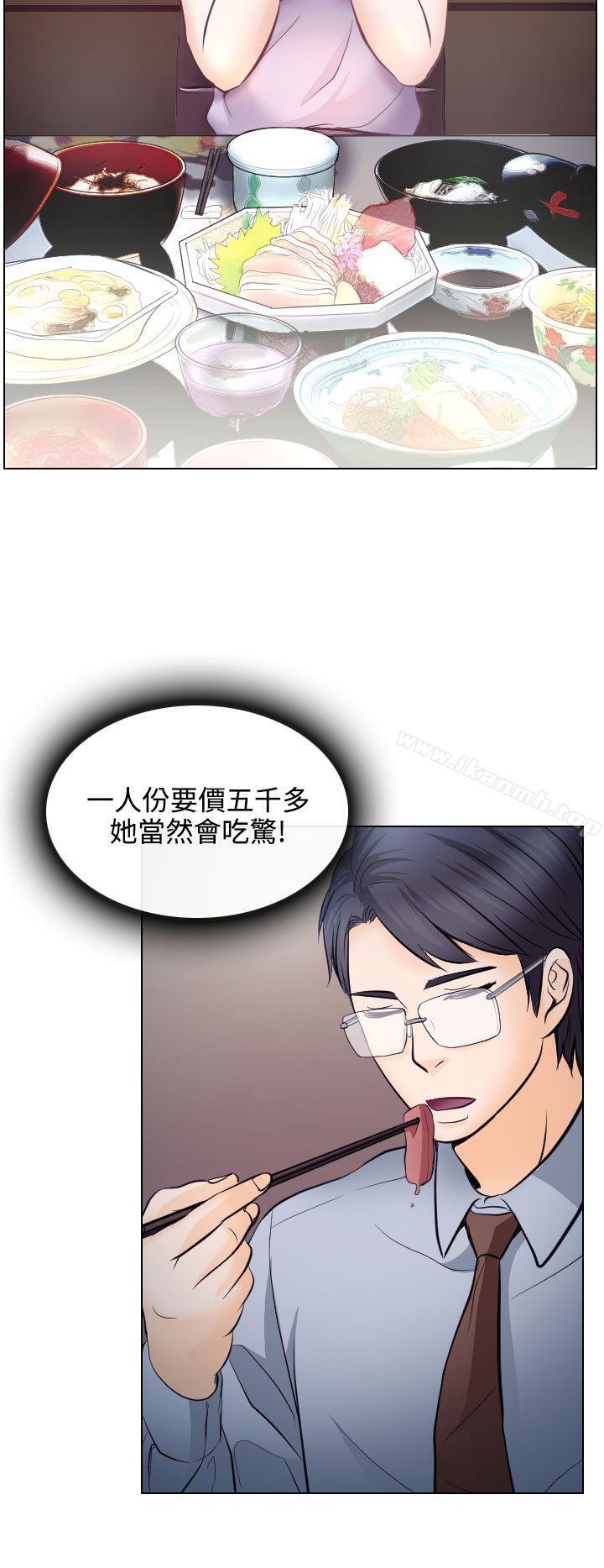 韩国漫画出轨韩漫_出轨-第13话在线免费阅读-韩国漫画-第4张图片