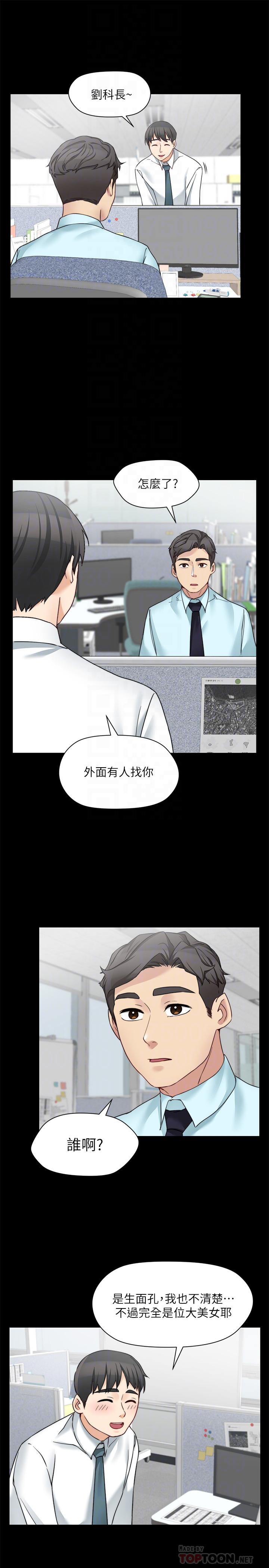 韩国漫画大嫂,哥哥的女人韩漫_大嫂,哥哥的女人-第30话-老公抱著陌生女人在线免费阅读-韩国漫画-第12张图片