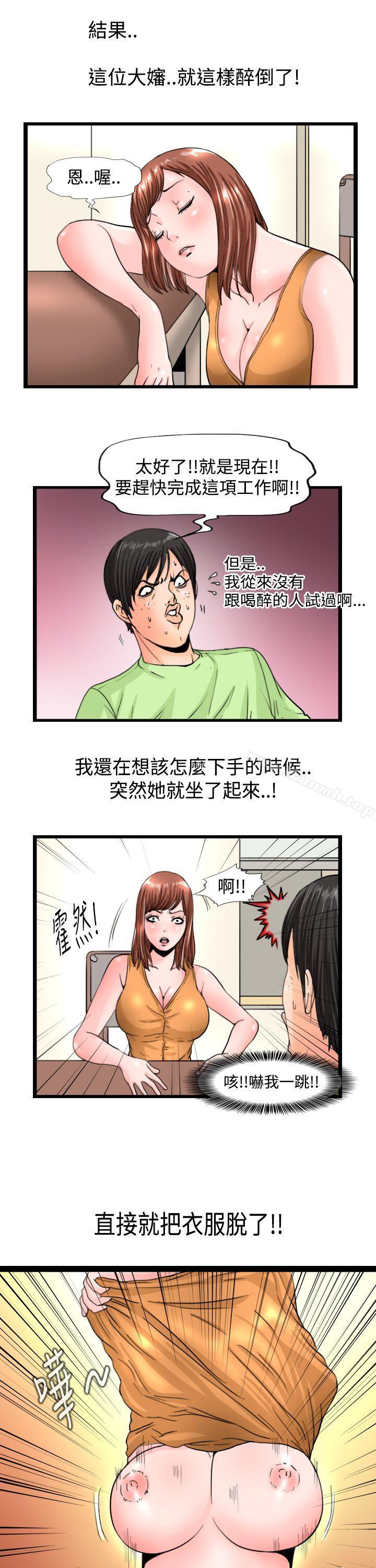 韩国漫画感性变态(完结)韩漫_感性变态(完结)-第8话在线免费阅读-韩国漫画-第8张图片