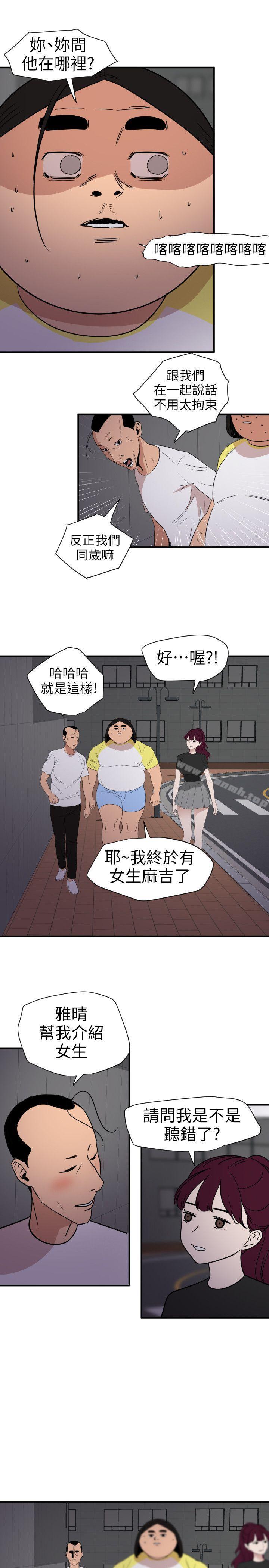 韩国漫画欲求王（无删减）韩漫_欲求王（无删减）-第110话-为了雅晴下海在线免费阅读-韩国漫画-第10张图片