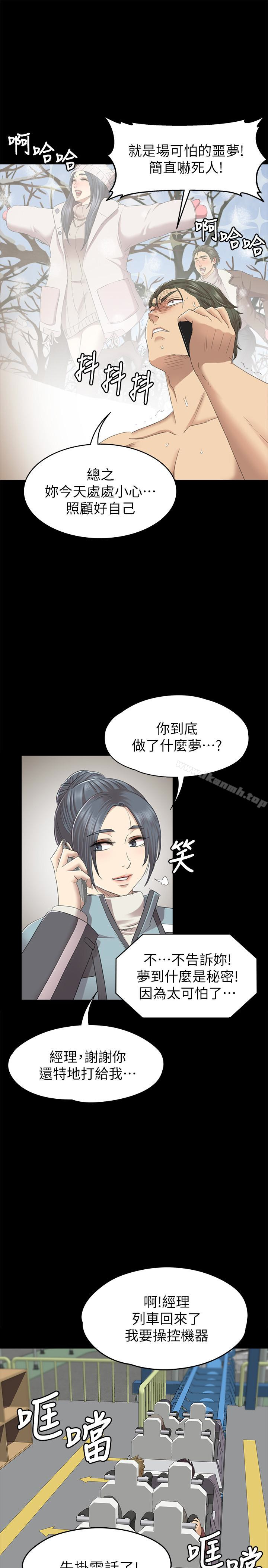 韩国漫画KTV情人韩漫_KTV情人-第67话-料想不到的访客在线免费阅读-韩国漫画-第12张图片