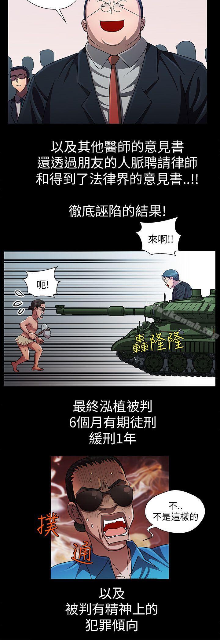 韩国漫画危险的女人韩漫_危险的女人-最终话在线免费阅读-韩国漫画-第4张图片