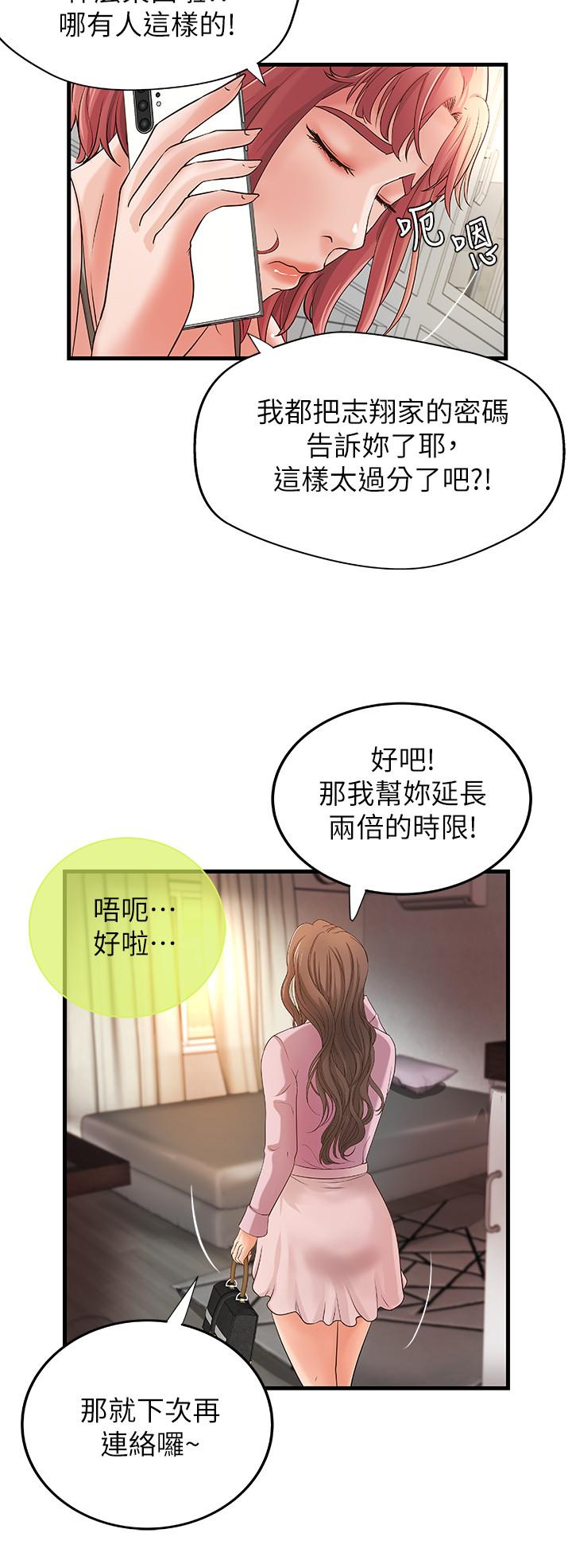 韩国漫画御姐的实战教学韩漫_御姐的实战教学-第14话-与咖啡厅姐姐的微妙约会在线免费阅读-韩国漫画-第28张图片