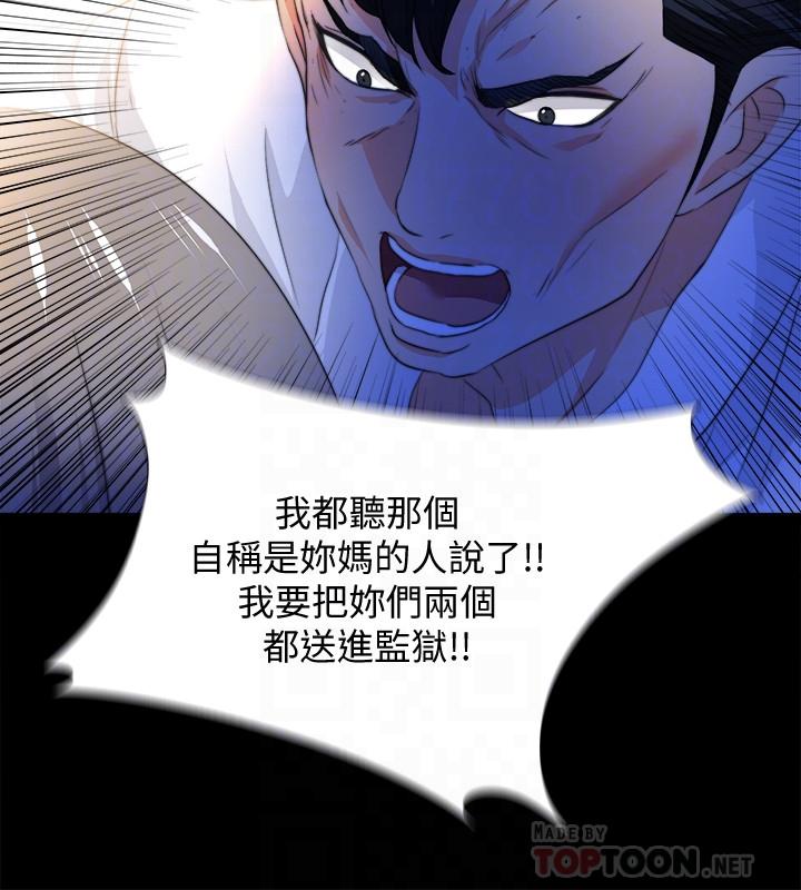 韩国漫画爱徒韩漫_爱徒-第52话-无法拒绝的变态要求在线免费阅读-韩国漫画-第12张图片