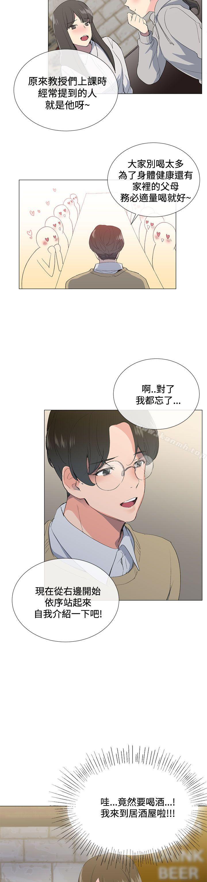 韩国漫画小一轮的纯爱女孩韩漫_小一轮的纯爱女孩-第1话在线免费阅读-韩国漫画-第20张图片