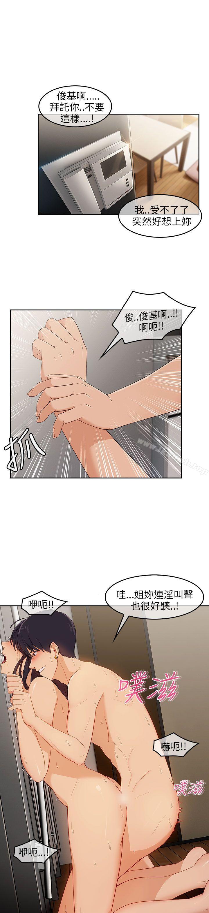 韩国漫画湘亚:积极追求攻势韩漫_湘亚:积极追求攻势-第15话在线免费阅读-韩国漫画-第14张图片