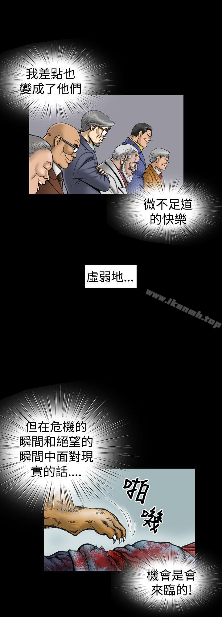 韩国漫画上流社会(完结)韩漫_上流社会(完结)-第12话在线免费阅读-韩国漫画-第14张图片