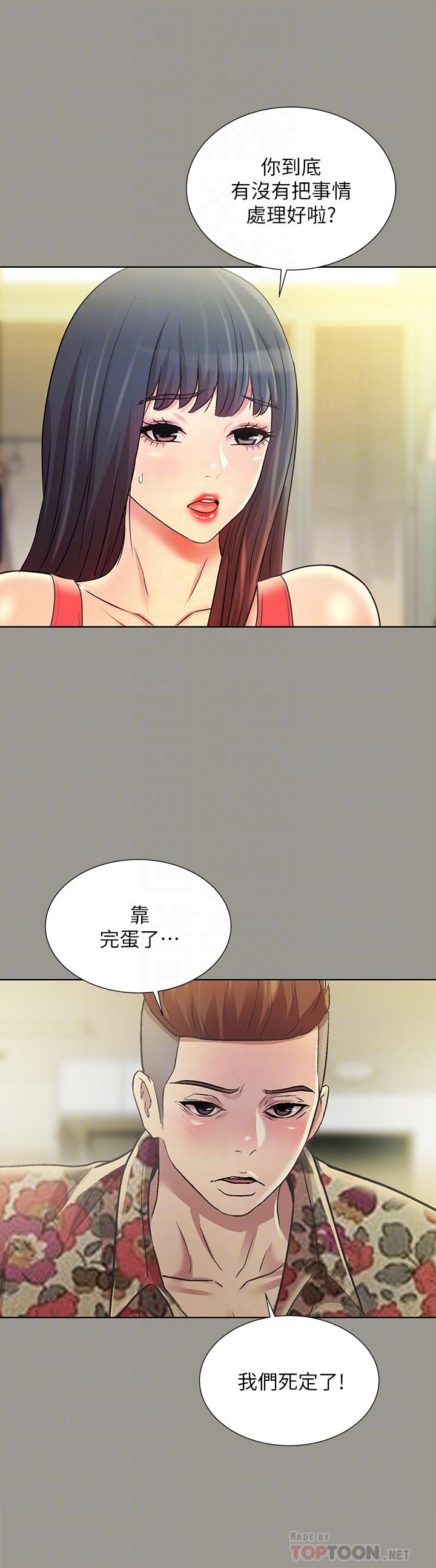 韩国漫画朋友,-女朋友韩漫_朋友,-女朋友-第73话-不知道自己拍了A片在线免费阅读-韩国漫画-第16张图片