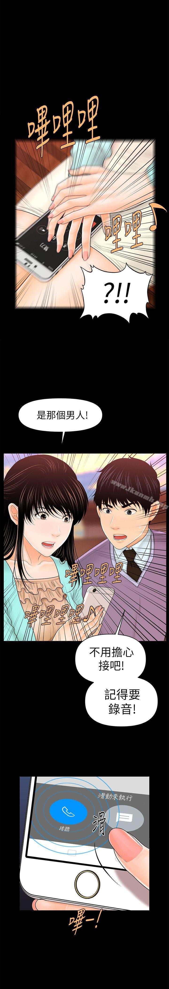 韩国漫画秘书的潜规则韩漫_秘书的潜规则-第37话-转为爱意在线免费阅读-韩国漫画-第1张图片