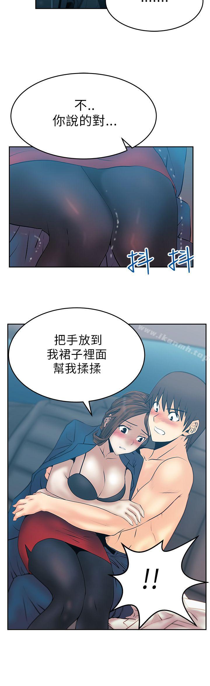 韩国漫画MY-OFFICE-LADYS韩漫_MY-OFFICE-LADYS-第25话在线免费阅读-韩国漫画-第15张图片