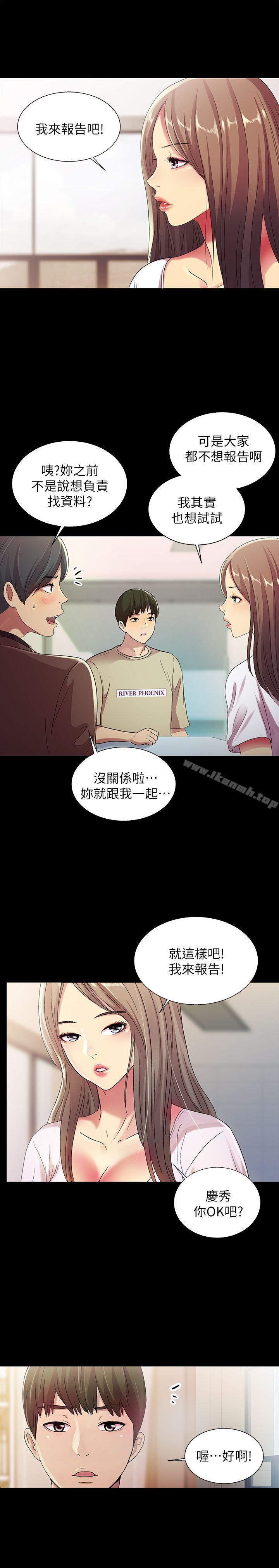 韩国漫画朋友,-女朋友韩漫_朋友,-女朋友-第17话-机会终于降临在线免费阅读-韩国漫画-第26张图片