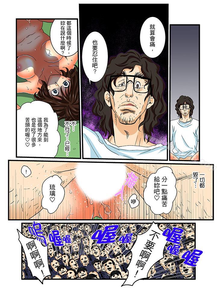 韩国漫画绝伦扭蛋游戏韩漫_绝伦扭蛋游戏-第19话在线免费阅读-韩国漫画-第11张图片