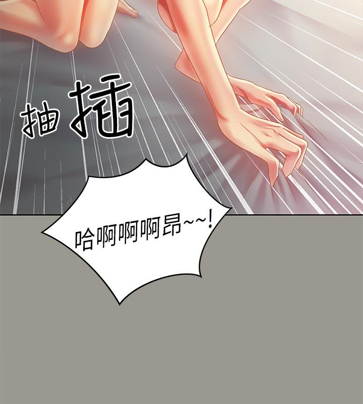 韩国漫画朋友,-女朋友韩漫_朋友,-女朋友-第64话-渴求庆秀插入的她在线免费阅读-韩国漫画-第19张图片