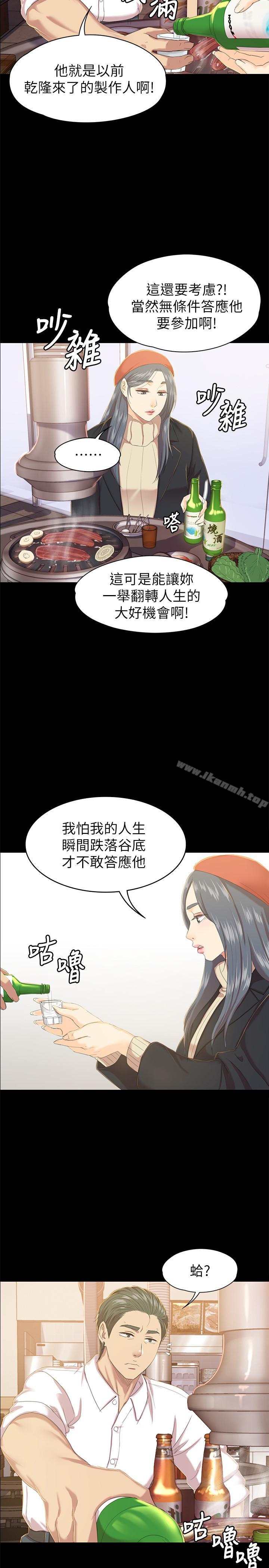 韩国漫画KTV情人韩漫_KTV情人-第75话-再相信经理一次在线免费阅读-韩国漫画-第13张图片