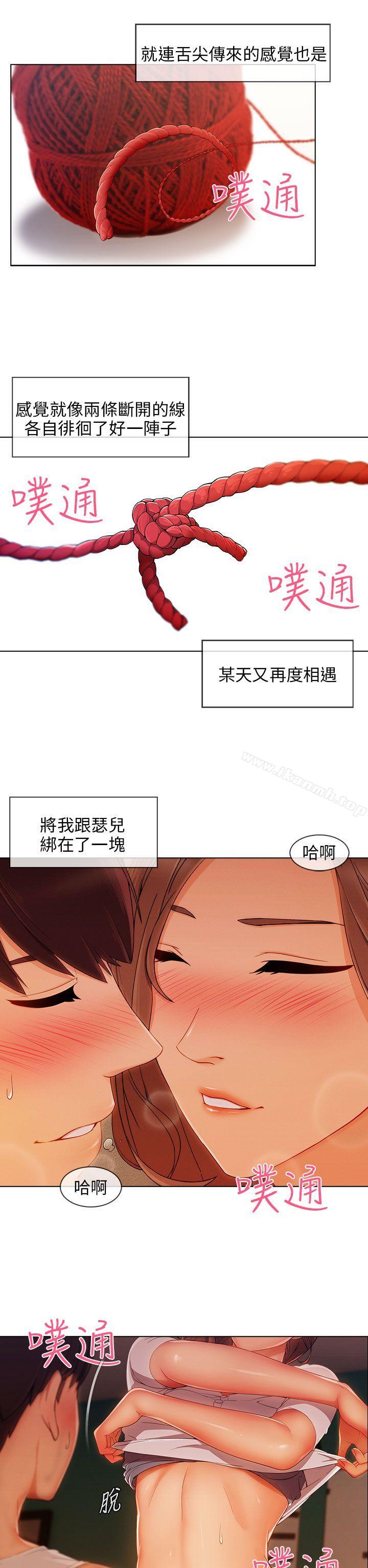 韩国漫画湘亚:积极追求攻势韩漫_湘亚:积极追求攻势-第22话在线免费阅读-韩国漫画-第21张图片