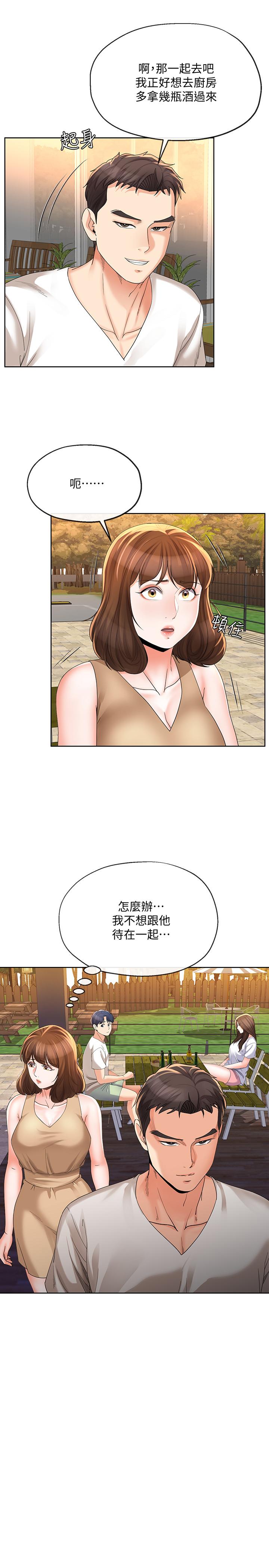 韩国漫画寄生夫妻韩漫_寄生夫妻-第17话-我不能喜欢你吗？在线免费阅读-韩国漫画-第15张图片