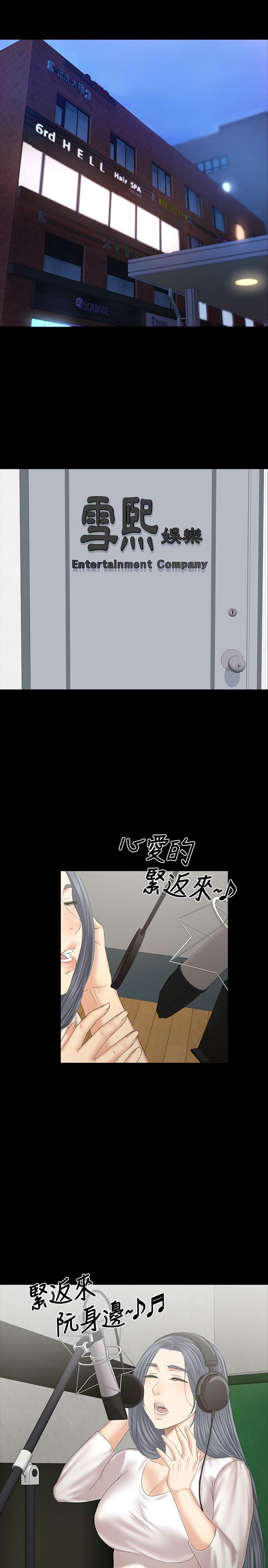 韩国漫画KTV情人韩漫_KTV情人-第101话-吹哨人在线免费阅读-韩国漫画-第36张图片