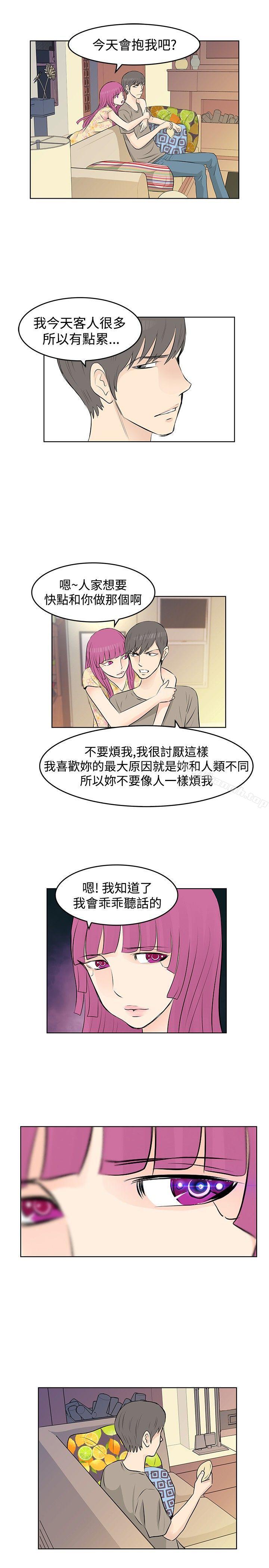 韩国漫画TouchTouch韩漫_TouchTouch-第11话在线免费阅读-韩国漫画-第13张图片