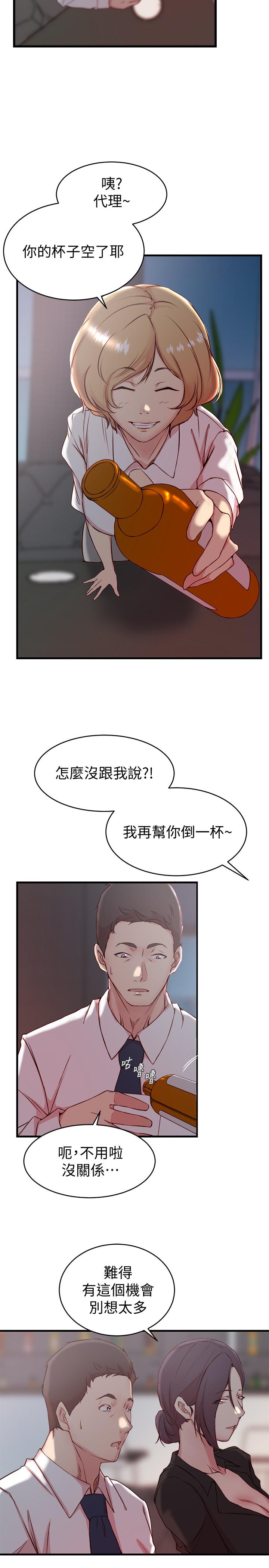 韩国漫画老婆的姐姐韩漫_老婆的姐姐-第30话-跟老婆越疏远，就和大姨子越亲近在线免费阅读-韩国漫画-第7张图片